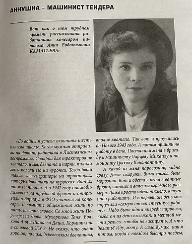 Фото из музея Западно-Сибирской железной дороги