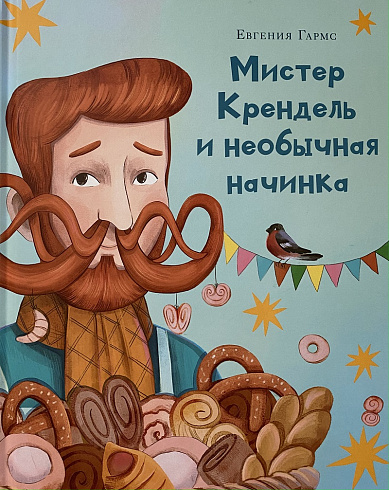 Фото предоставили Евгения Гармс и Эллина Таныгина