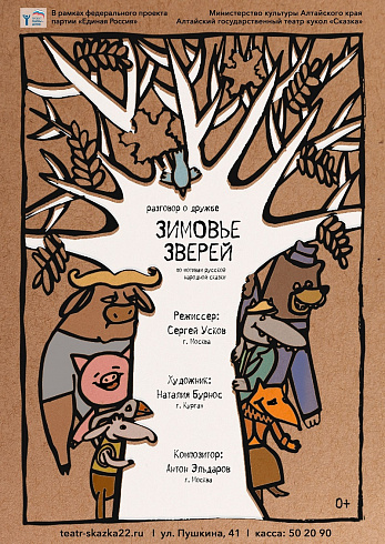 Фото предоставлено театром кукол «Сказка»