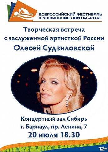 Фото: culture22.ru
