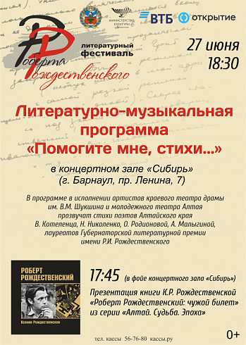 Фото: Министерство культуры Алтайского края