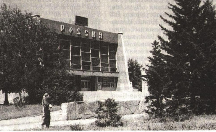 «Россия» в Рубцовске