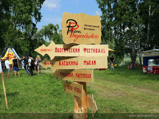 Фото: altairegion22.ru