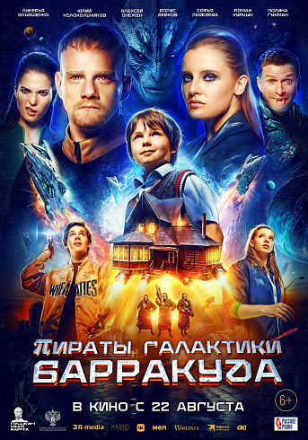 Фото: «Вечерний Барнаул»