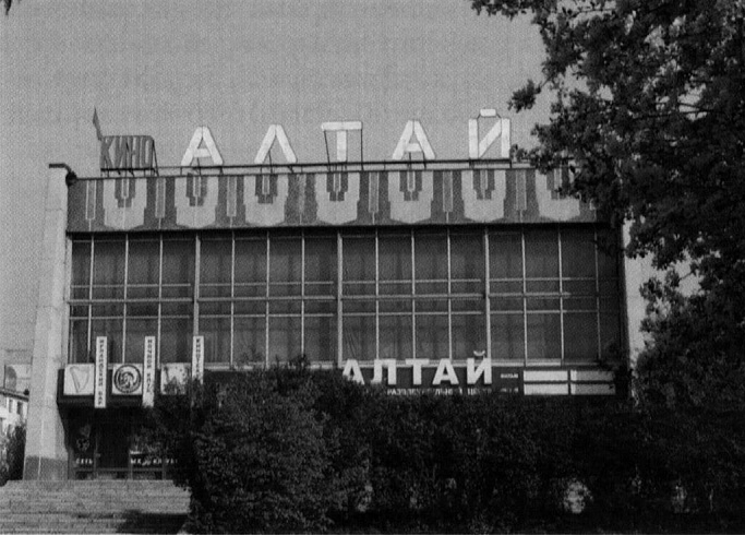 «Алтай» в Бийске